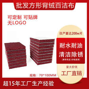 แผ่นขัดเอมเมอรี่ 70x100 มม. ผ้าใยไนลอนทรงสี่เหลี่ยม สำหรับขจัดสนิม ขัดเงา และลบคม - Product Image 4