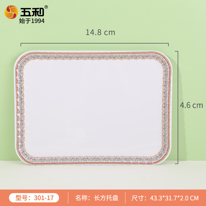 Bohemian style rectangular tray 301-17