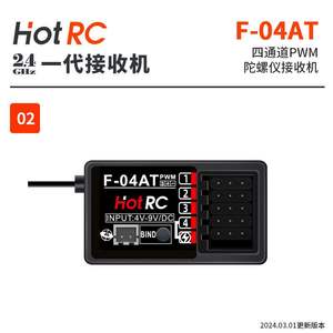 Receptor de Control Remoto RC HOT HT-6A para Helicópteros China Airlines, Baterías de Litio, Accesorios de Juguete DIY, Transmisor - Product Image 5