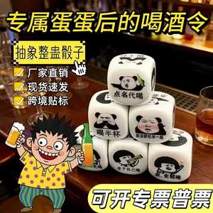 Drinking Game Dice White Six Sided 7 Pieces For Party <b>Entertainment</b> Props - Product Image 2
