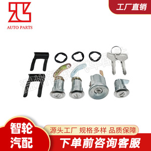 Toyota Land Cruiser Ignition <b>Lock</b> Switch 69005-90316 With Two <b>Keys</b> Zinc Alloy - Product Image 4