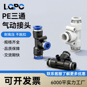 T-Type <b>Quick</b> <b>Connector</b> PE14 16 For Air Pumps And Pneumatic Hoses Nickel Plated Copper - Product Image 2