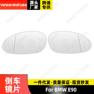 Lente de espejo retrovisor para vehículo Wolf Lake, cristal blanco para BMW E90, repuesto para lado izquierdo y derecho 51167157247 51167157248 - Product Image 5