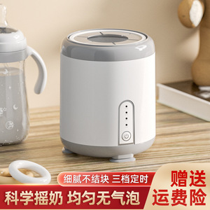 Batidora de leche inteligente para bebés, mezclador automático eléctrico de boca ancha con carga USB para niños de 0 a 12 meses - Product Image 3