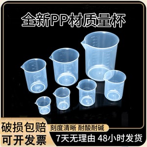 Juego de vasos de precipitados Oukaimei, vasos medidores de plástico resistentes a altas temperaturas para experimentos químicos de laboratorio, 50ml, 100ml, 250ml, 500ml, 1000ml - Product Image 5