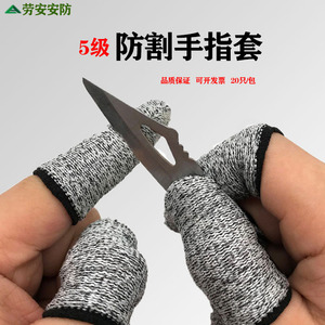 Laohan Level 5 Cut Resistant Finger <b>Cots</b> Hppe Knitted Thumb Protector For Electronic Work Harvesting And Cut Prevention - Product Image 4