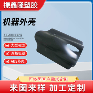 เครื่องขึ้นรูปพลาสติกแบบสุญญากาศ Zhenxinlong สำหรับผลิตชิ้นส่วนพลาสติก ABS แผ่นหนาแบบกำหนดเองสำหรับอุปกรณ์เสริมพลาสติกแบบพองตัว - Product Image 2