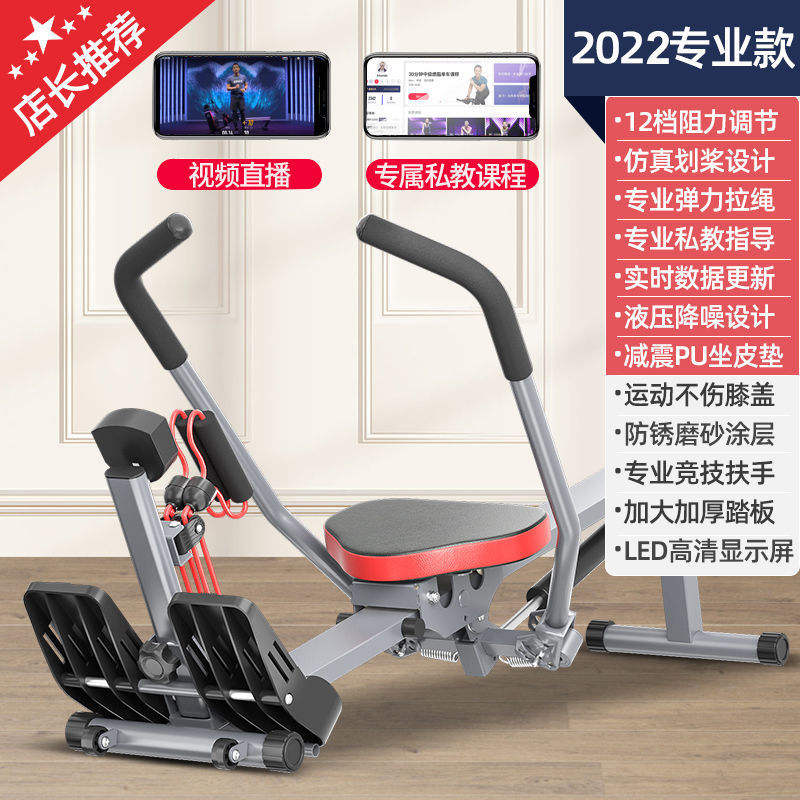 12 niveles de resistencia + paddling simulado