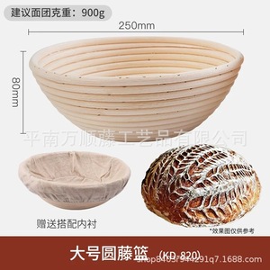Cesta Redonda de Ratán Indonesio <span class=keywords><strong>para</strong></span> Fermentación de <span class=keywords><strong>Pan</strong></span>, Estilo Europeo, Herramienta <span class=keywords><strong>para</strong></span> Hornear <span class=keywords><strong>Pan</strong></span> Casero, <span class=keywords><strong>Natural</strong></span>, Suministro Directo de Fábrica - Product Image 2