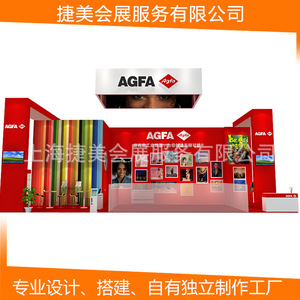Estructura de acero para stand de exhibición Agfa, diseño moderno para uso en quioscos y stands. - Product Image 4