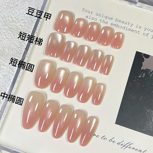 Ongles press-on effet œil de chat nude premium, brillants et neutres, pour un usage quotidien, directement de l'usine. - Product Image 5