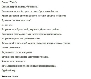 Universal Car Alarm Điều Khiển Từ Xa, Bộ Giới Hạn Tốc Độ Điện Tử Của Xe, Hệ Thống Báo Động Xe Với Khởi Động Động Cơ Từ Xa - Product Image 5