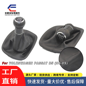 Poignée de levier de vitesses Fengchen en cuir, manuelle, 5 ou 6 vitesses, accessoire de voiture Volkswagen Passat B5 - Product Image 5