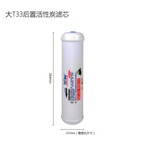 Cartucho de Filtro de Carbón Activado T33 de 264 mm x 67 mm, Pieza de Repuesto para Purificador de Agua de Cáscara de Coco - Product Image 1