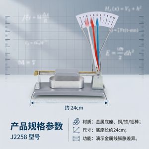 Metal Wire Expansion Demonstration Device 22206: Thermal Expansion and Contraction Principle, Solid Expansion and Contraction - Product Image 1