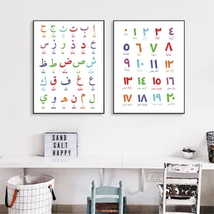 Pintura en lienzo de arte árabe islámico para pared, letras, alfabeto, números, póster impreso para guardería, habitación de niños, decoración artística de pared