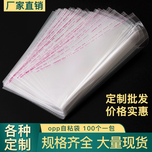 Yiwu Opp <b>Bag</b> Transparent Plastic BOPP Resealable Self Adhesive Packaging <b>Bag</b> General Use 001 New Materials - Product Image 4
