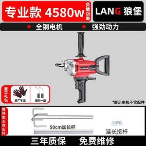 Langbao Drill Mixer High-Power Mixer Putty <b>Powder</b> Paint <b>Coating</b> Mortar Ash <b>Machine</b> Wholesale - Product Image 6