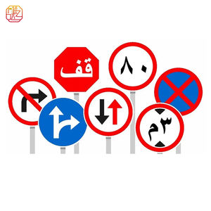 Conjunto de Señales de Tráfico Circulares Multilingües - Señales de Tráfico Reflectantes de Prohibición/Guía/Advertencia para Uso Municipal y Urbano - Product Image 3