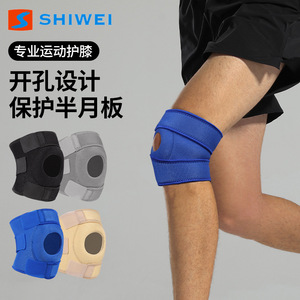 Shiwei <b>Knee</b> <b>Brace</b> Open Hole Design Meniscus Protection Professional Sports <b>Support</b> Unisex - Product Image 1