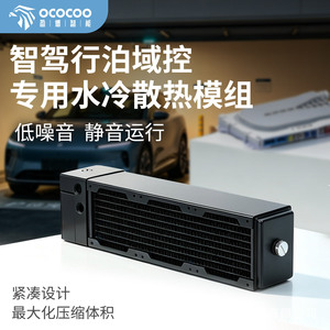 Radiateur refroidi par eau Yingbo RP80D-24T, système de refroidissement industriel en cuivre, faible bruit, durée de vie de 10 000 heures - Product Image 5