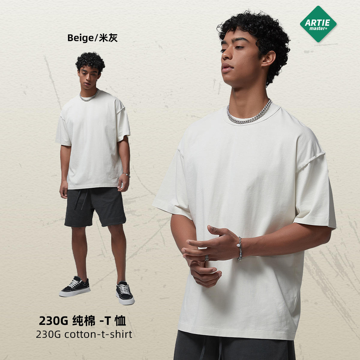 สีเทาเบจ