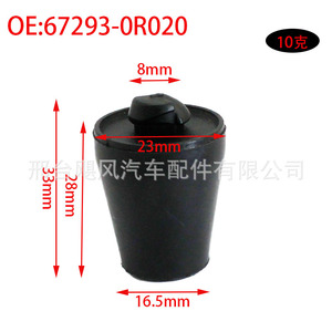 Toyota RAV4 Rear Door <b>Cushioning</b> <b>Pad</b> Fixing Clip 672820R020 Plastic Replacement Part 3-Piece Set - Product Image 3