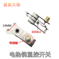 Interrupteur de chauffage électrique pour poêle et casserole, thermostat à température contrôlée par contact, 32 mm, nouveau produit TDS