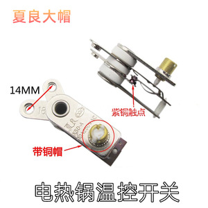 Interruptor de Calefacción Eléctrico para Sartenes y Ollas, Termostato con Control de Temperatura por Contacto, Nuevo Producto TDS - Product Image 4