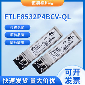 Qlogic Ftl8532p4bcv-ql 32g 850nm Multimode Fiber Optic Module For Storage - Product Image 5