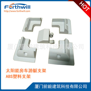Forthwill Solar Mounting <b>Bracket</b> Abs <b>Plastic</b> For Car Boat Roof Rack - Product Image 1