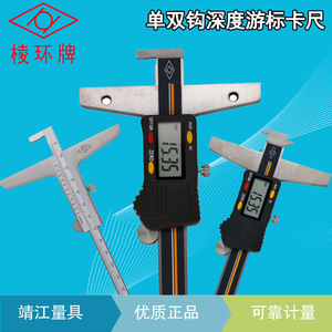 Jingjiang Lenghuan Digital Depth <b>Gauge</b> 0-150mm High Accuracy Stainless Steel Industrial Grade Measurement Tool - Product Image 3