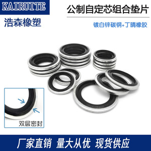 ปะเก็นคอมโพสิตแบบปรับศูนย์ได้เอง Kairuite Metric หนา 1 มม. ทนทานต่อการสึกหรอ สำหรับซีลข้อต่อไฮดรอลิกในรถยนต์ - Product Image 2