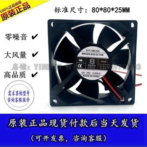 Ventilador Inverter Dongweifeng Efc 08e24d E001 24V 8Cm 8025Rpm DC Sin Escobillas - Product Image 4