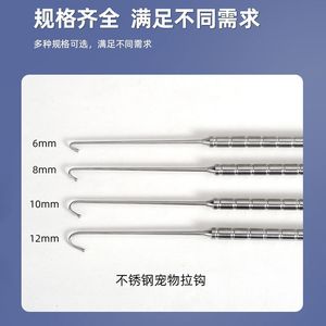 Qiao Xin – Instrument chirurgical utérin en acier inoxydable à tête sphérique et à tête plate pour stérilisation, usage vétérinaire - Product Image 4