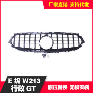 กระจังหน้ารถเมอร์เซเดส-เบนซ์ อี-คลาส 213  วัสดุพลาสติก ABS สำหรับกันชน  ของใหม่ - Product Image 5