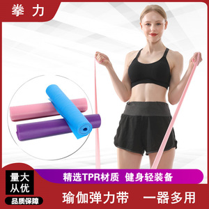 Bande de résistance élastique pour yoga, ensemble rose, bleu, violet, pour fitness, exercices d'étirement, entraînement à domicile et en salle de sport - Product Image 5