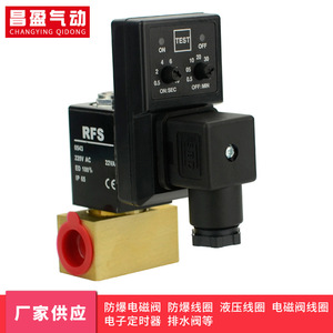 วาล์วระบายน้ำอิเล็กทรอนิกส์ Changying 220V AC แบบ Pilot Structure รองรับน้ำ ใช้ได้กับ OEM - Product Image 1