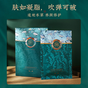 Masque facial hydratant à l'herbe de résurrection Rong Qingcheng, 25 ml, 10 feuilles, hydratant pour tous les types de peau - Product Image 3