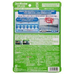 อุปกรณ์แต่งรถแบบอื่นผลิตภัณฑ์ดูแลรถแบบญี่ปุ่น - Product Image 6