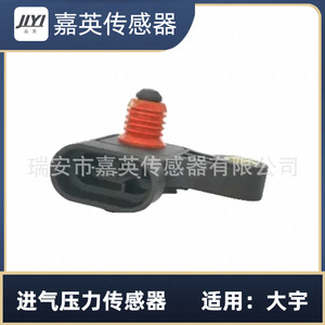 เซ็นเซอร์วัดแรงดันไอดี Jiying รุ่น 96276354 25184080 สำหรับ Daewoo แบบเกลียวติดตั้ง - Product Image 4