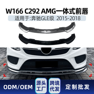 Mercedes-Benz GLE-Class W166 C292 2015-2018 AMG Front <b>Splitter</b> Front <b>Lip</b> Bumper Kit Piano Black Carbon Fiber Texture ABS - Product Image 5