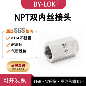 Adaptador de rosca interna doble NPT By-Lok 1/4 para gas de laboratorio - Product Image 5