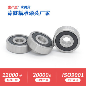 ตลับลูกปืนเม็ดกลมร่องลึกสแตนเลส S625ZZ ความเร็วสูง ขนาด 5*16*5 มม. สำหรับเครื่องจักรกลการเกษตร ขายส่งจากโรงงานโดยตรง - Product Image 3