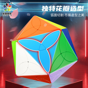 ลูกบาศก์มายากล 20 ด้าน ยี่ห้อ Yuxin รุ่น Petal 5x5 สีสันสดใส สำหรับวัยรุ่นอายุ 8-13 ปี - Product Image 4
