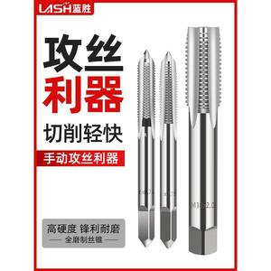 Juego de Machos de Roscar Manuales Lansheng para Roscas Finas M8 M10 M12 M14 M16, Machos de Roscar Métricos Sin Residuos para Acero, Herramientas de Roscado Manual - Product Image 4