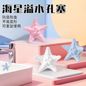 Star Shape Drain Seal <strong>Cap</strong> 22-24mm <strong>For</strong> <strong>Bathroom</strong> <strong>Sink</strong> Overflow Hole Cover Soft Elastic Material - Product Image 4