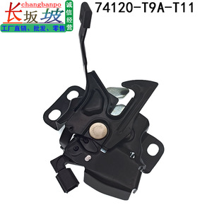 Honda <b>Engine</b> <b>Hood</b> Lock 74120-T9A-T11 For Accord City Fitment Replacement Part - Product Image 1