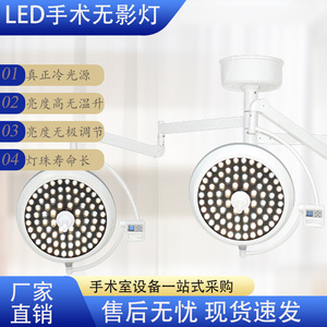 Lampe chirurgicale sans ombre à LED 150W certifiée CE pour chirurgie plastique, esthétique et vétérinaire avec écran LED - Product Image 3