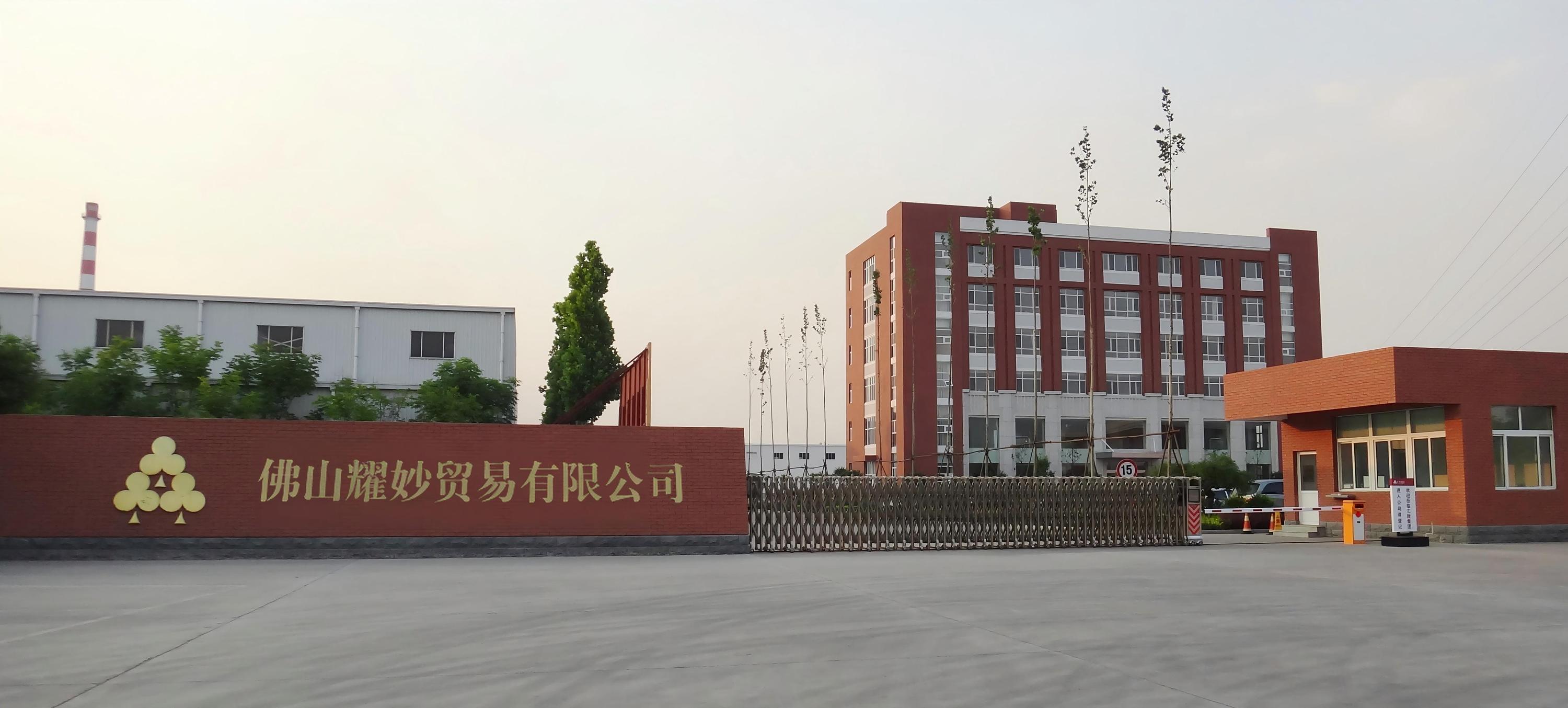 Foshan Yaomiao Trading Co., Ltd. logo
